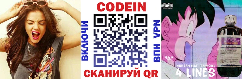 Кодеиновый сироп Lean напиток Lean (лин)  Сурск 
