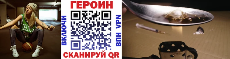 Героин хмурый  где продают наркотики  Сурск 