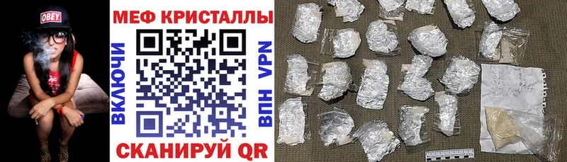 МЕФ кристаллы  Сурск 