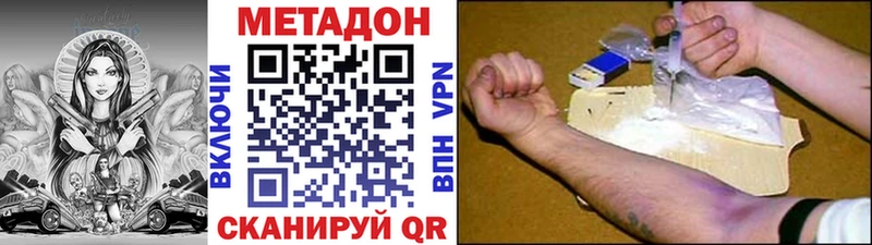 Метадон VHQ  Сурск 