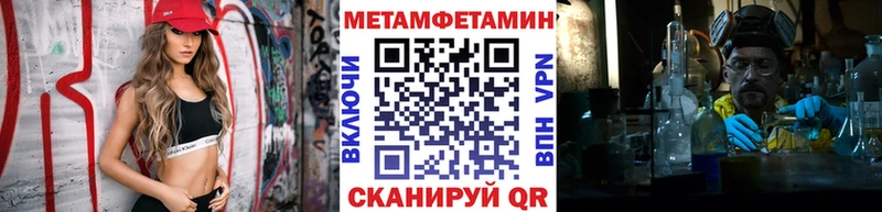 Первитин Декстрометамфетамин 99.9%  МЕГА как войти  Сурск 